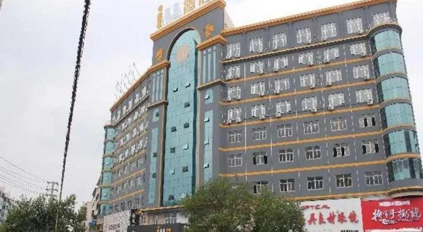 Iu Hotel Shangqiu Kaixuan Road Zhonghuan Square Branch